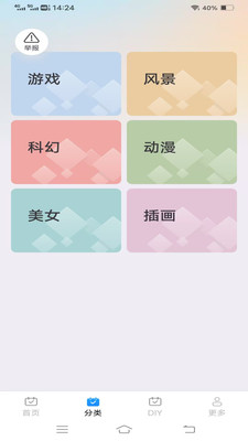 心跳Love鍵盤截圖2