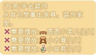 我的可愛村2