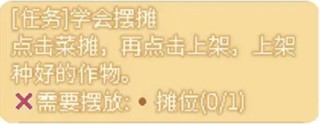 我的可愛村4
