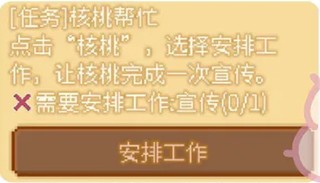 我的可愛村6