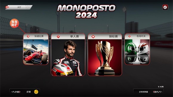F1方程式賽車內(nèi)置皮膚版