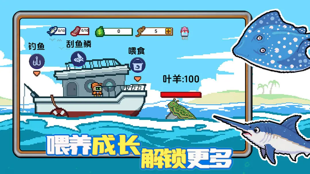 小人和小船截圖4