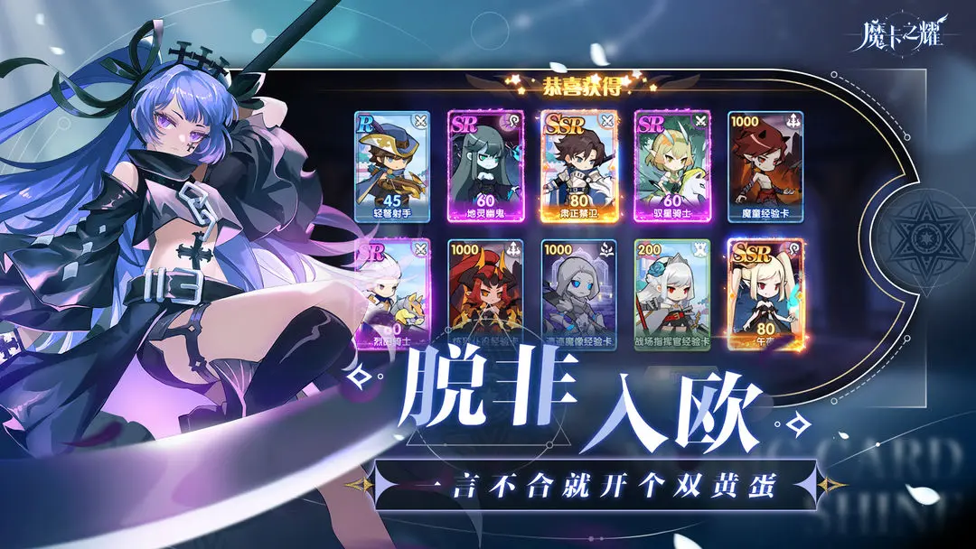 魔卡之耀截圖3