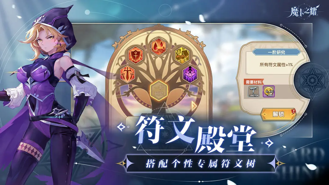 魔卡之耀截圖5