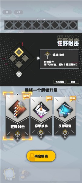 僵尸獵手小明新手攻略圖片2