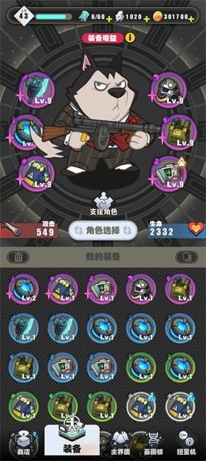 僵尸獵手小明手游