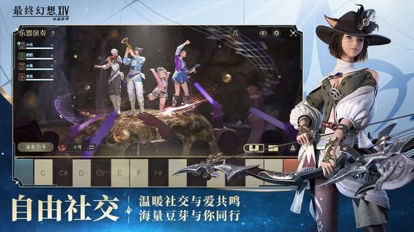 ff14水晶世界截圖3