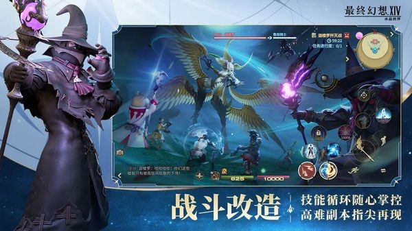 ff14水晶世界截圖4