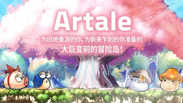 冒險島世界圖片2