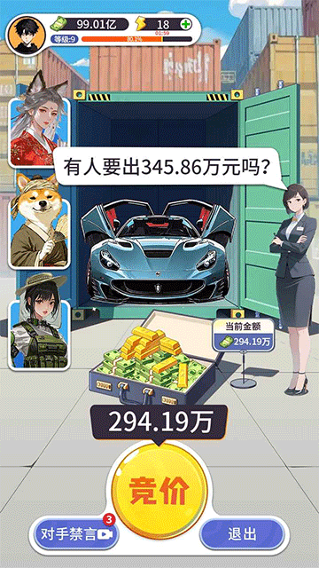 集裝箱模擬器截圖1
