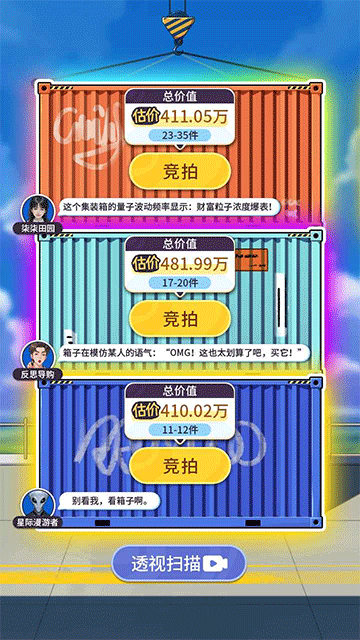 集裝箱模擬器截圖3