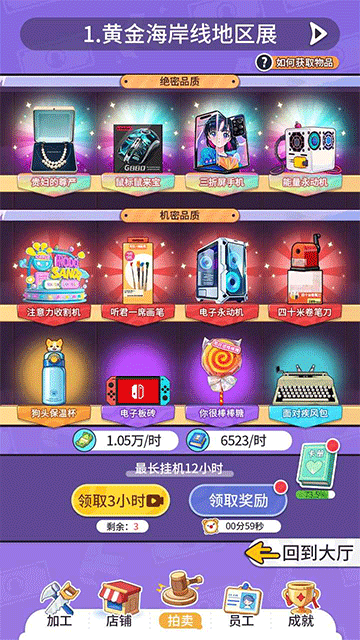 集裝箱模擬器截圖5