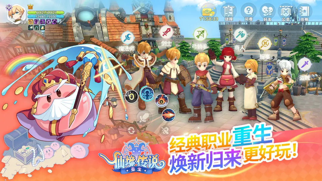 仙境傳說重生截圖2