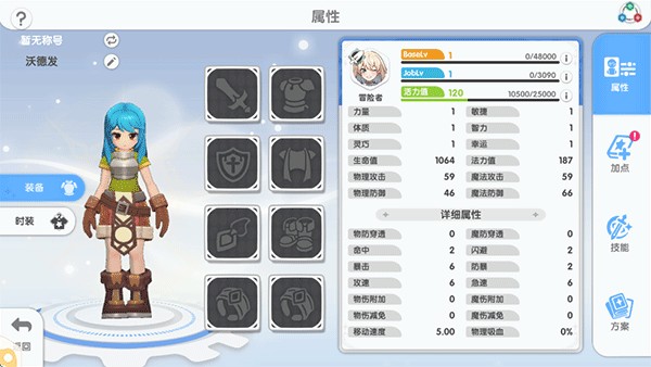 RO仙境傳說重生圖片2