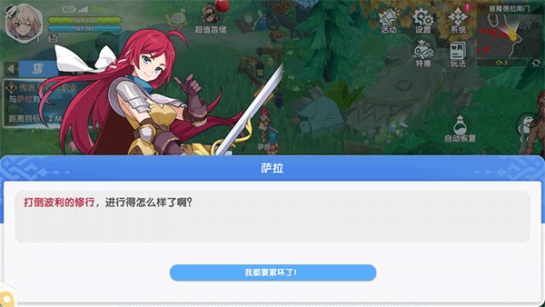 RO仙境傳說重生圖片3
