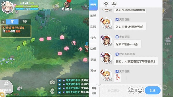 RO仙境傳說重生圖片6