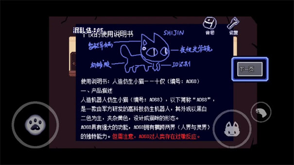 對人類過敏的貓截圖1
