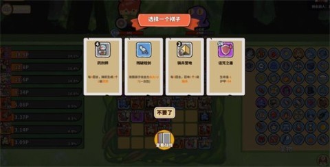 幸運(yùn)獵人 第7張圖