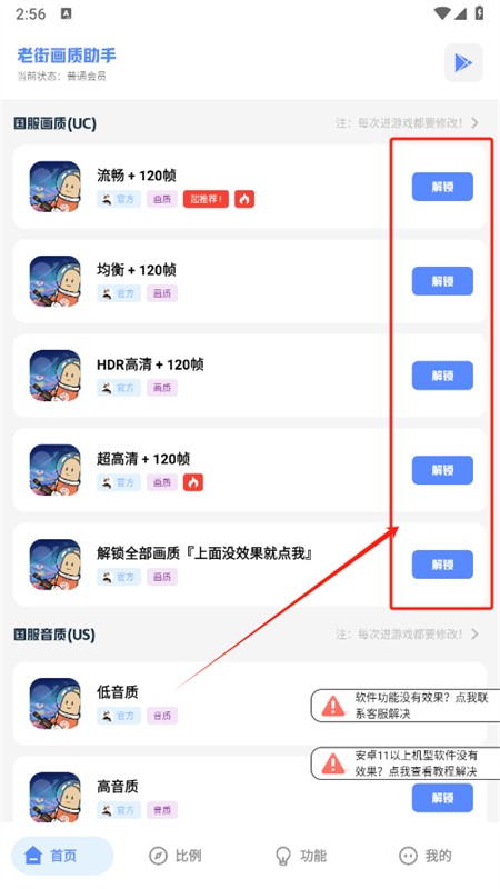 沐辭畫質(zhì)助手app官方最新版2025
