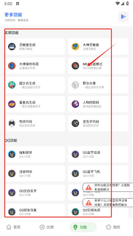 沐辭畫質(zhì)助手app官方最新版2025