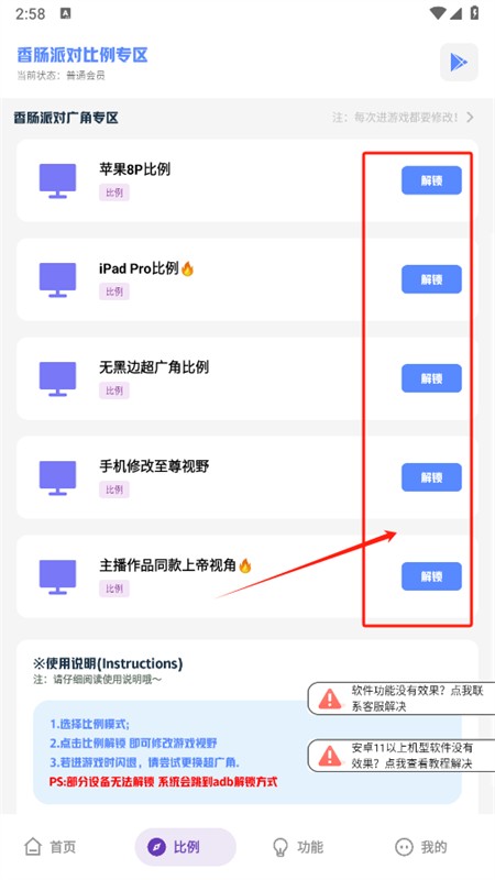 沐辭畫質(zhì)助手app官方最新版2025