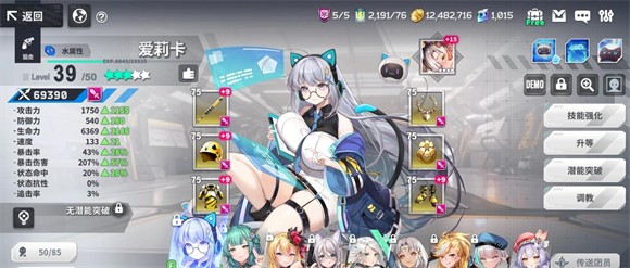 星隕計劃