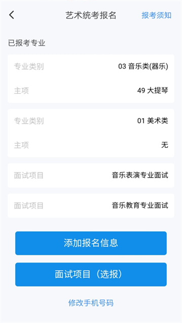 瀟湘高考截圖1