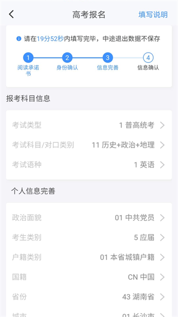 瀟湘高考截圖2