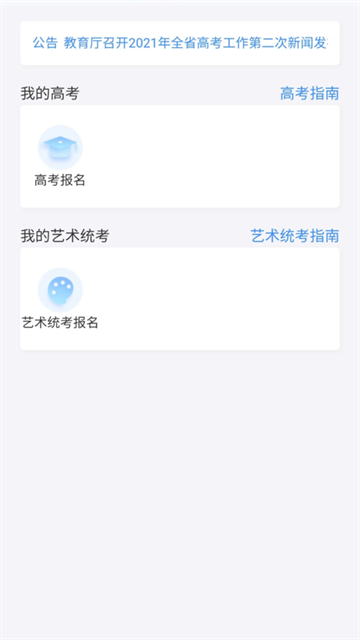 瀟湘高考截圖3