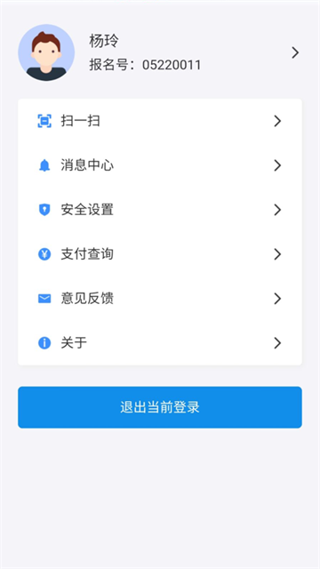 瀟湘高考截圖4