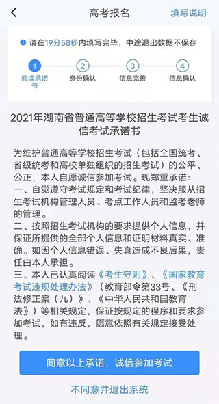 瀟湘高考