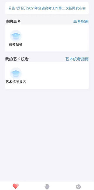 瀟湘高考