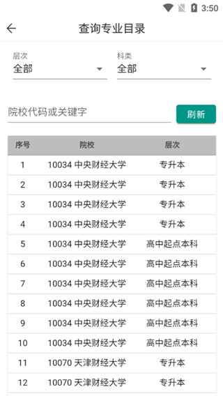 瀟湘成招截圖2