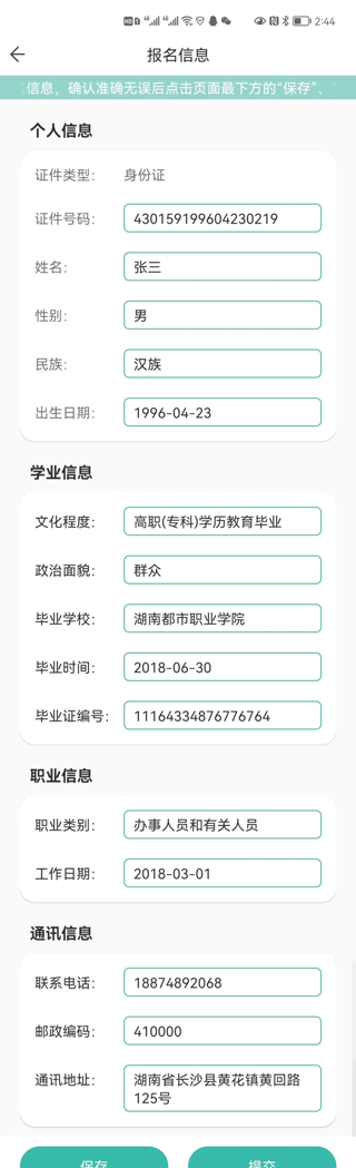 瀟湘成招