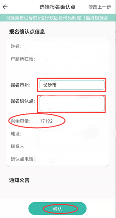 瀟湘成招