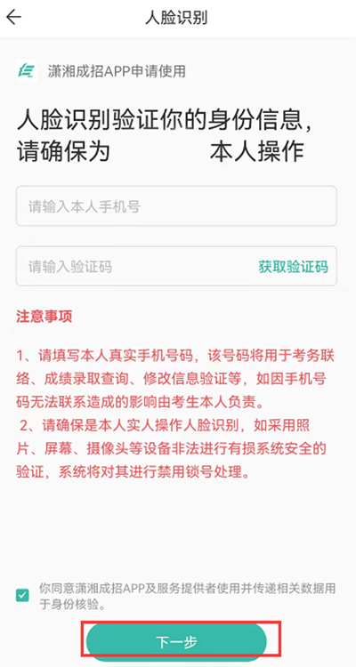瀟湘成招