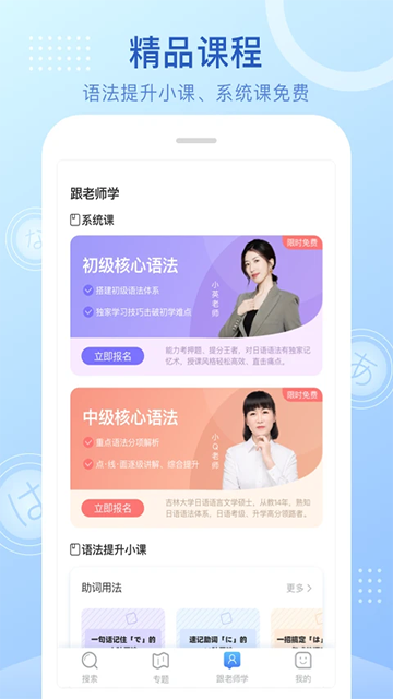 日語語法酷截圖1