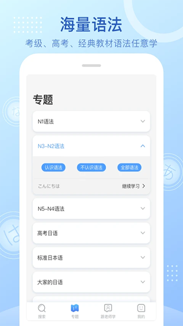 日語語法酷截圖3