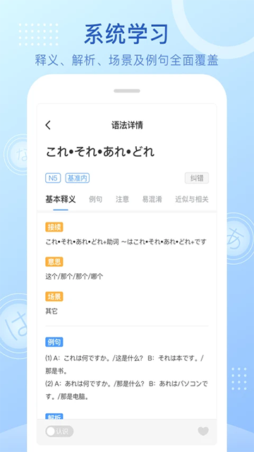 日語語法酷截圖2