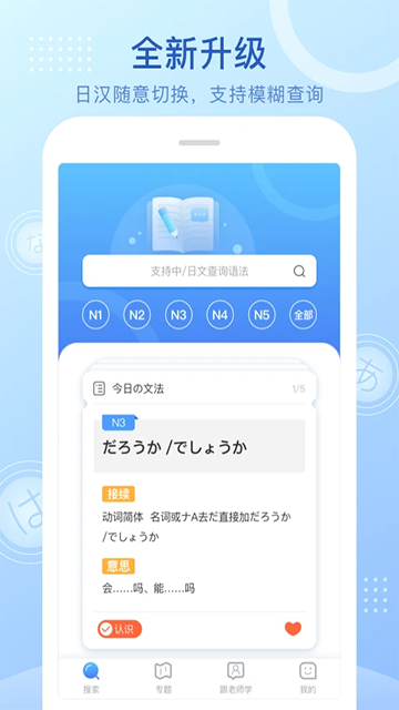 日語語法酷截圖4