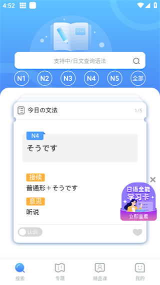 日語語法酷
