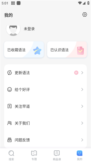 日語語法酷