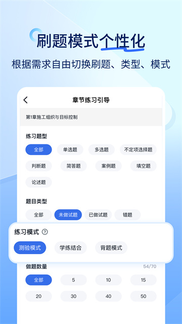 快題庫(kù)截圖2