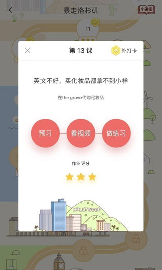 番茄英語(yǔ)