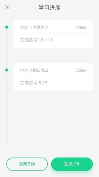 番茄英語(yǔ)