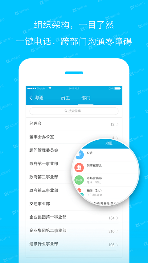 噠咔辦公app截圖3