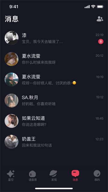 星空之遇截圖4