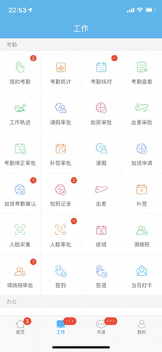 噠咔辦公app