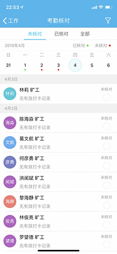 噠咔辦公app