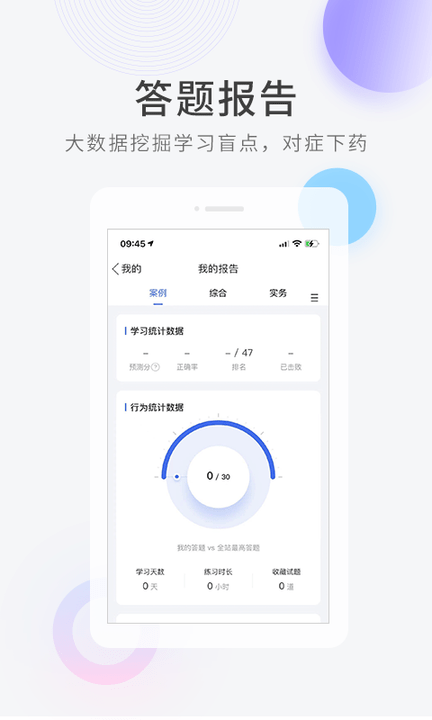 快題庫(kù)